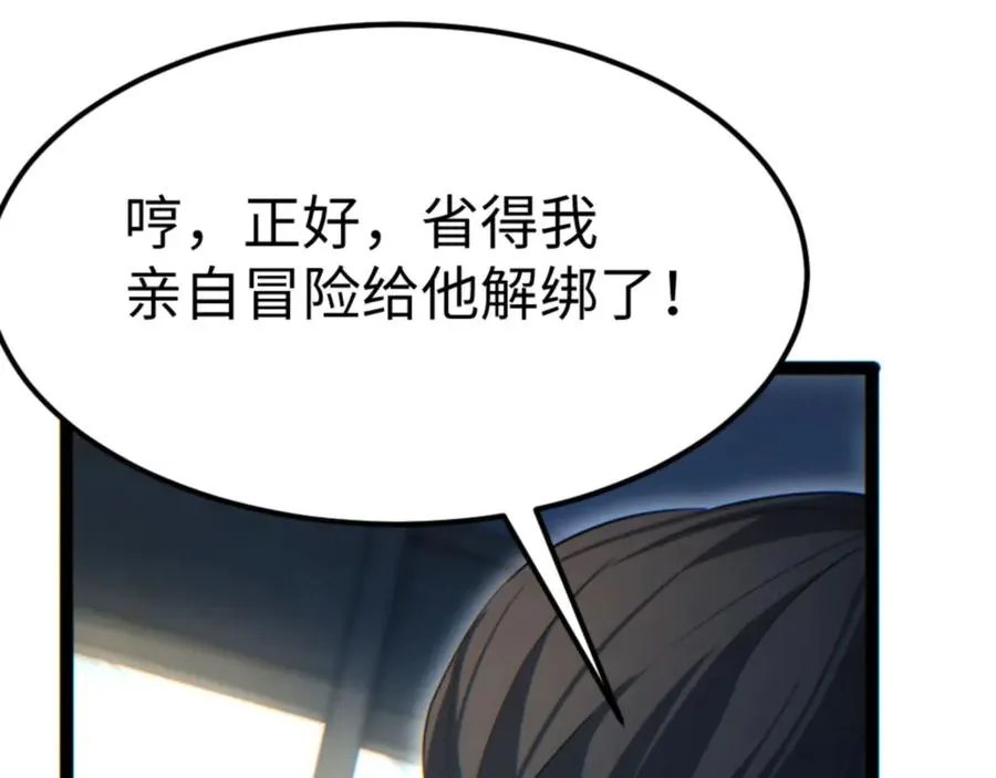 第19话 叫谁反骨仔呢？58