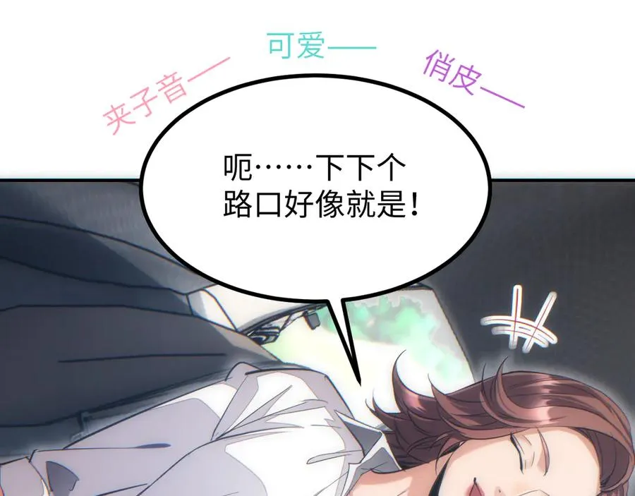第12话 来了就别走了117