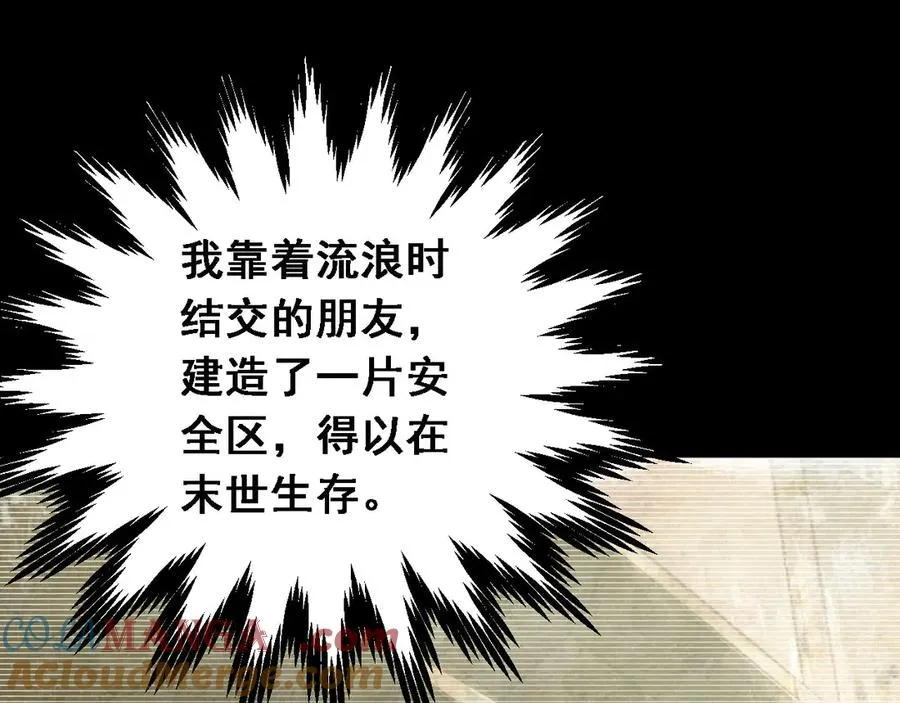 第1话 重回末世前72