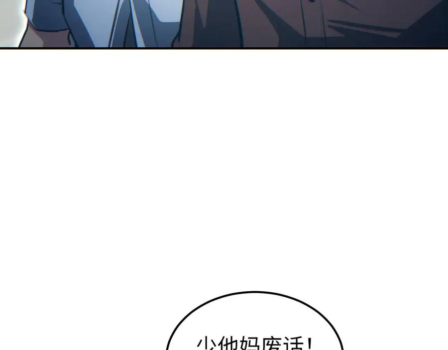 第19话 叫谁反骨仔呢？127
