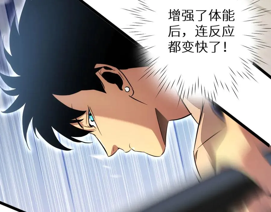 第6话 敢霸凌我的队友？181
