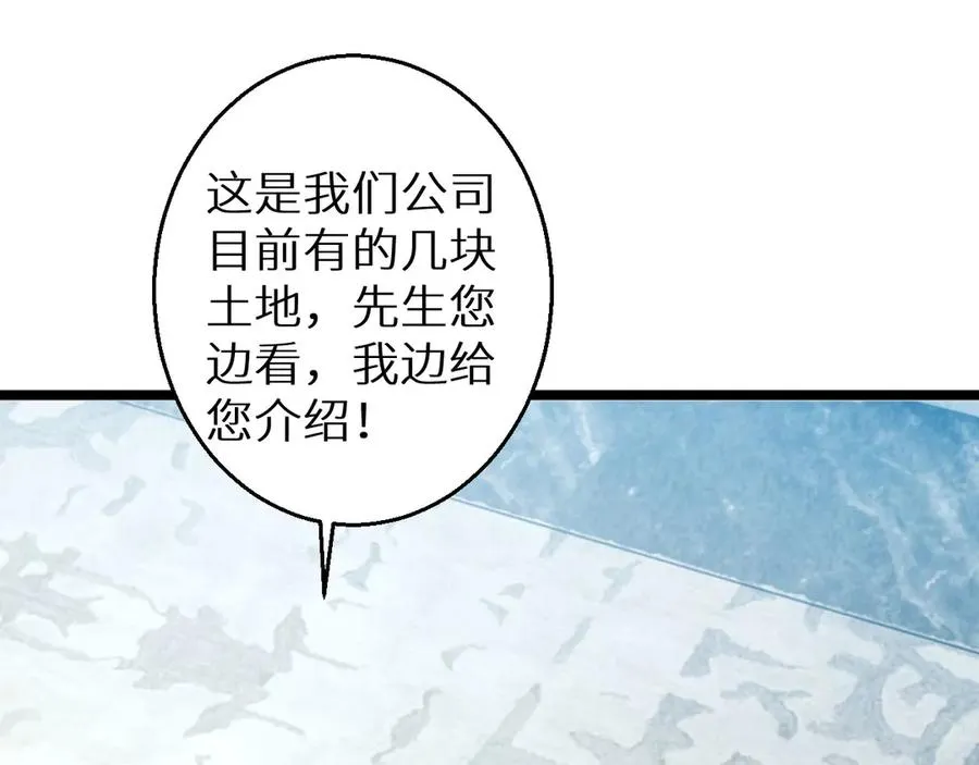 第2话 这混蛋居然敢用我的钱21