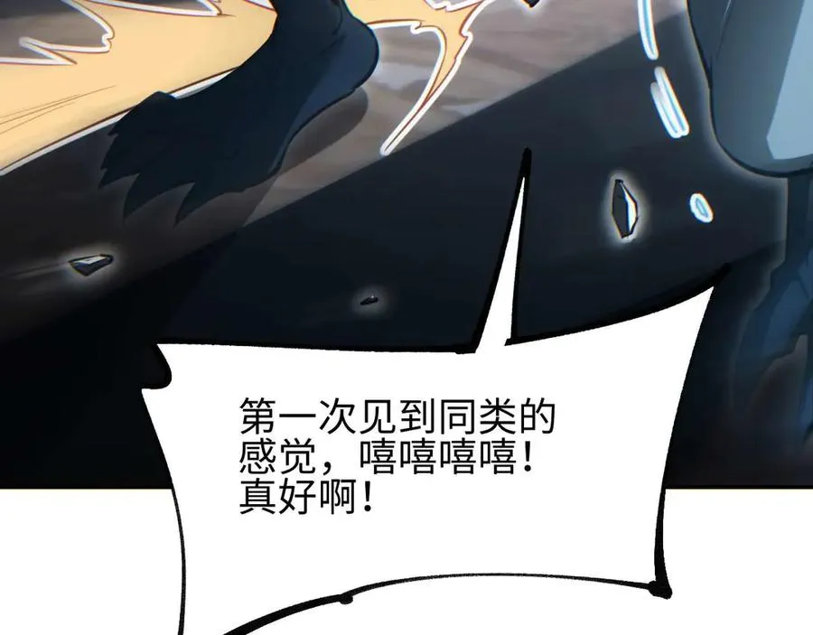 第30话 同类45