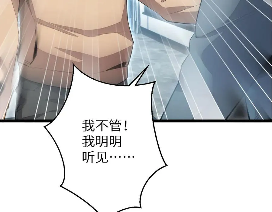 第3话 骨头很硬的家伙50
