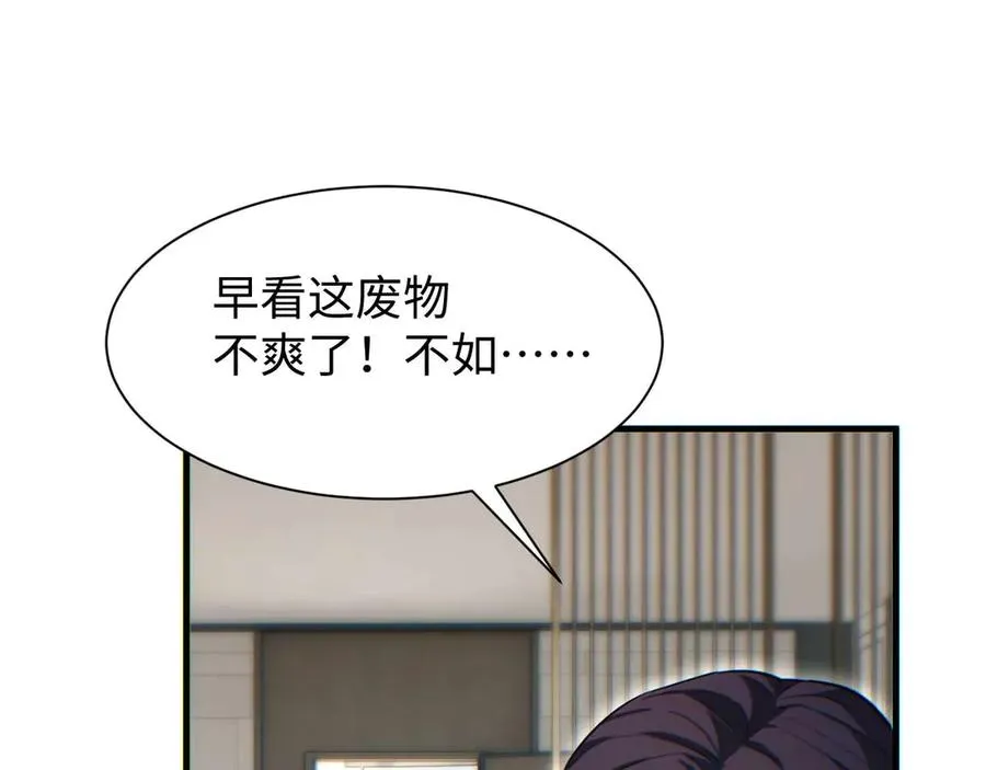 第25话 内斗101