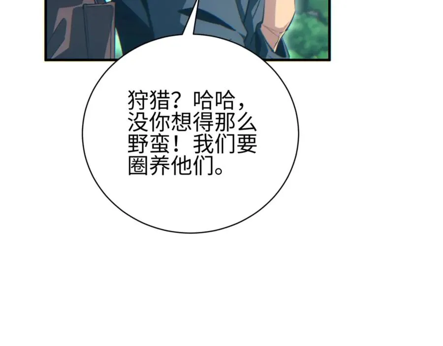 第38话 该我们出场了65