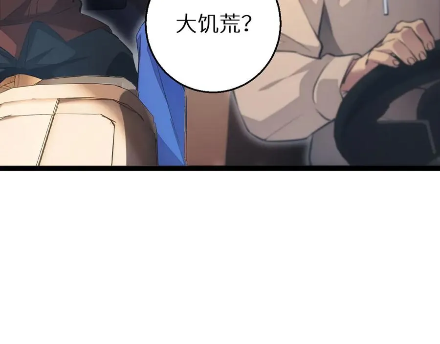 第7话 你路怒我来治53