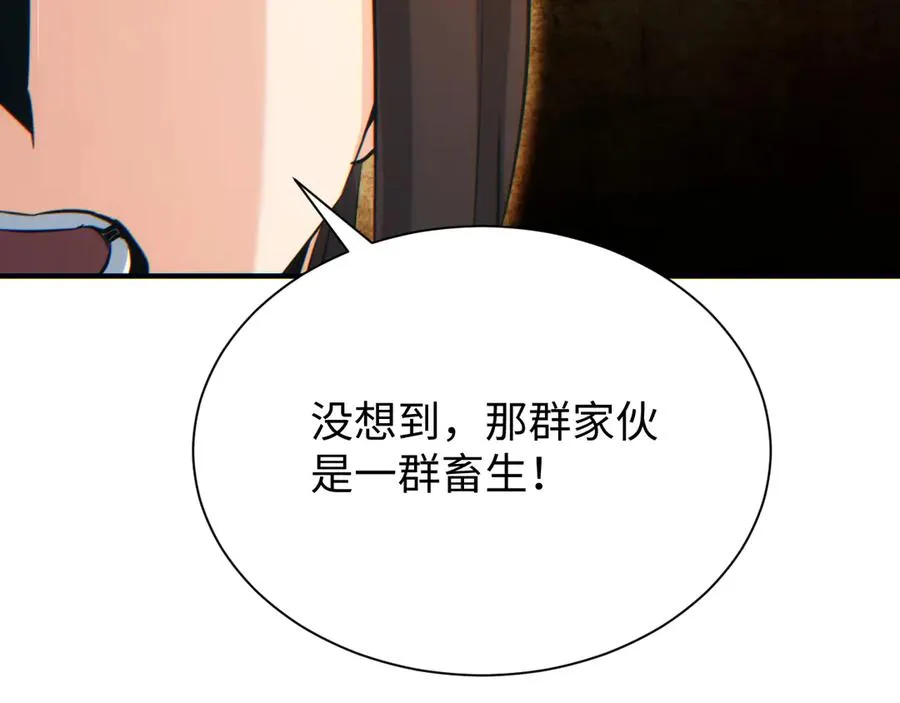 第29话 怪物55