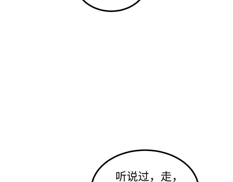 第10话 我们中出了个叛徒66