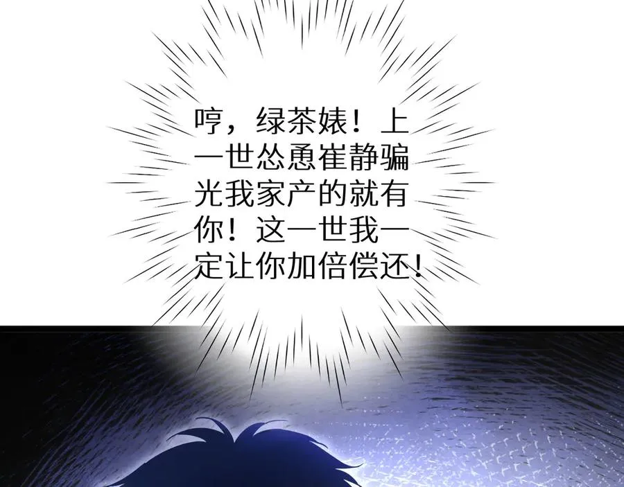 第3话 骨头很硬的家伙7