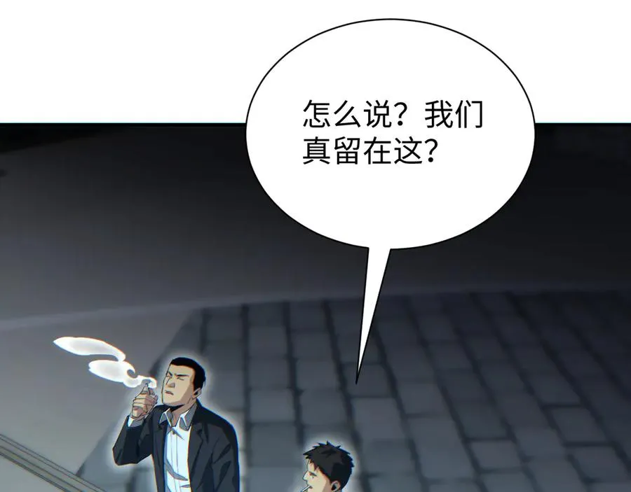 第29话 怪物141