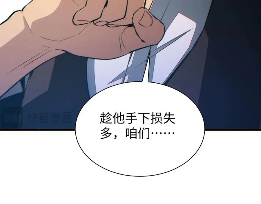 第25话 内斗106