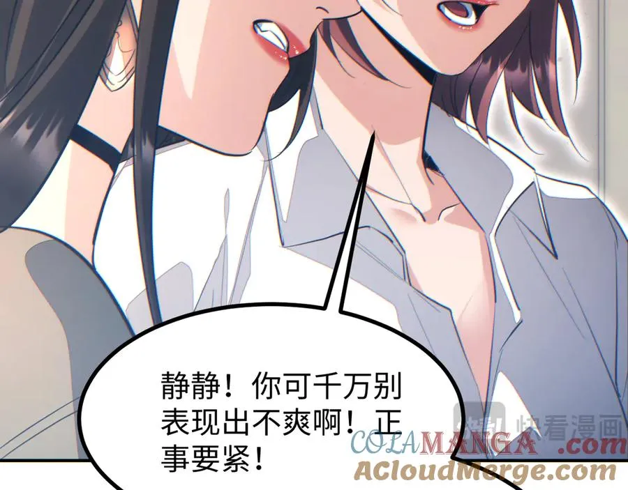第13话 好闺蜜24