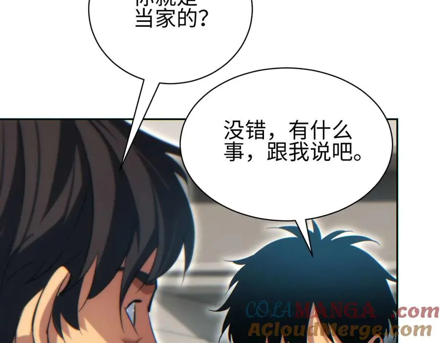 第35话 侦查100