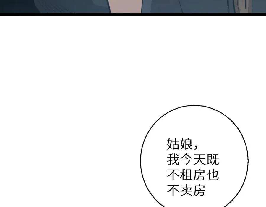 第2话 这混蛋居然敢用我的钱7