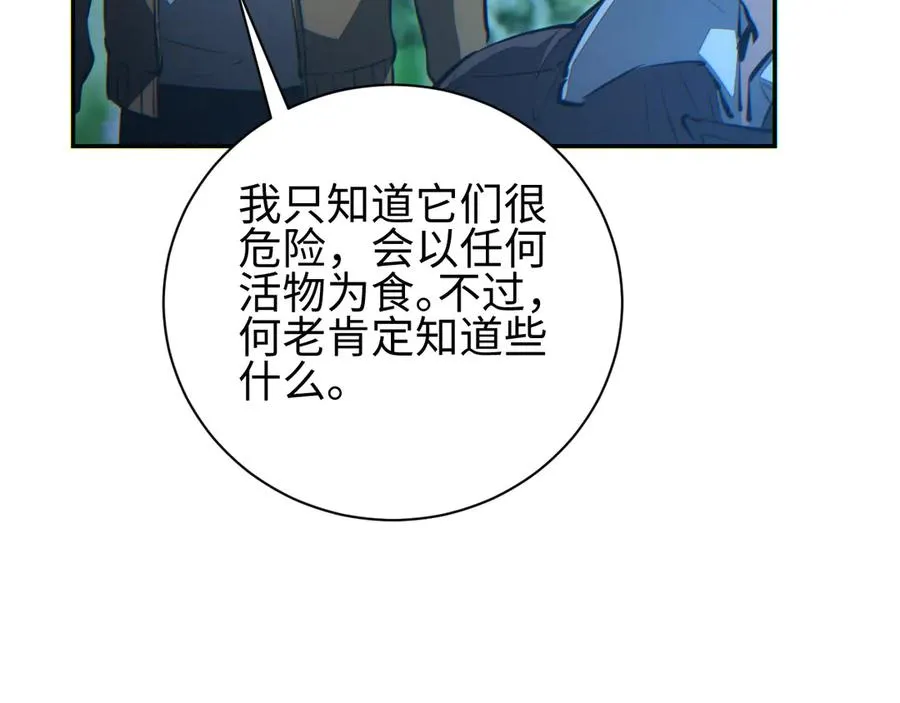 第49话 真假幸存者66