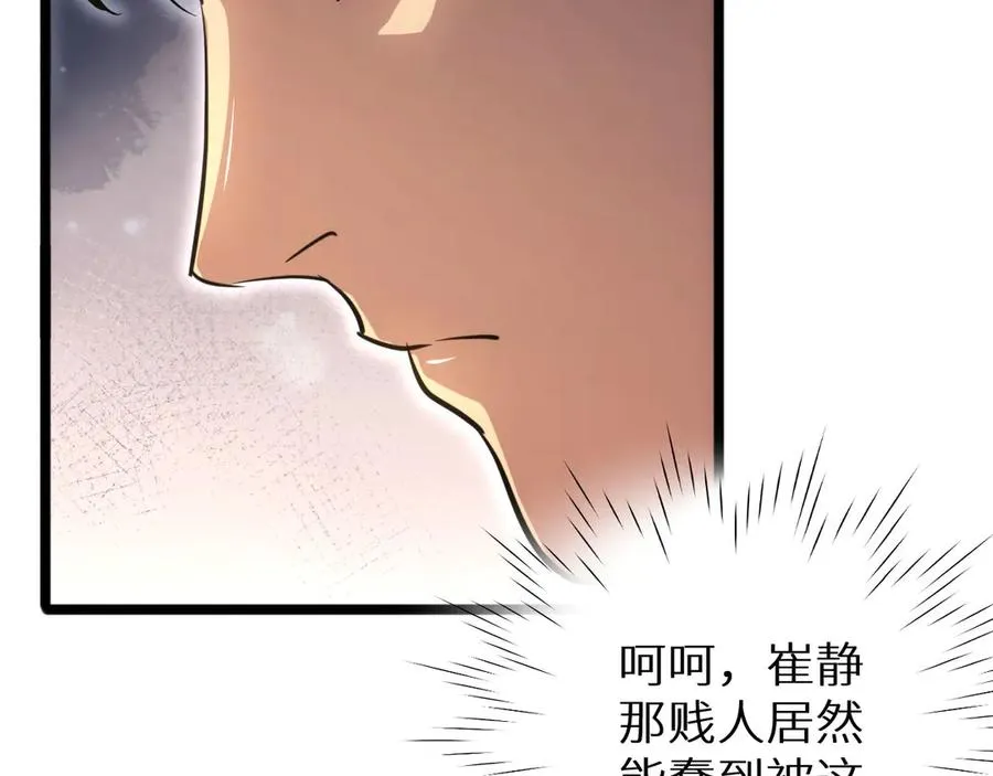 第5话 黑道大哥买武器17
