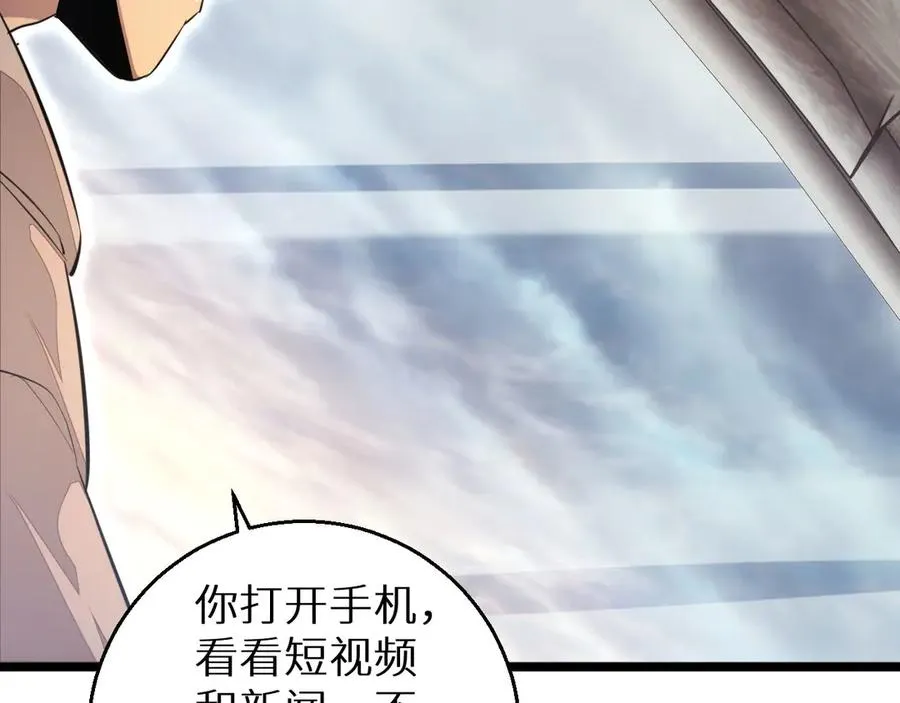 第7话 你路怒我来治82