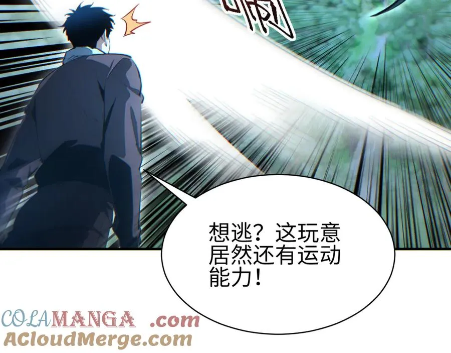 第48话 致幻20
