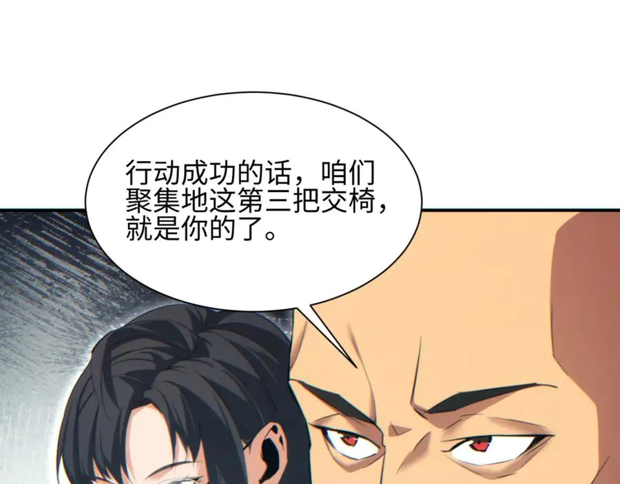 第40话 姜野的实力150