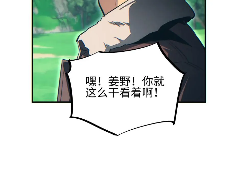 第38话 该我们出场了154