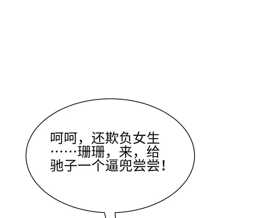 第47话 植物城29