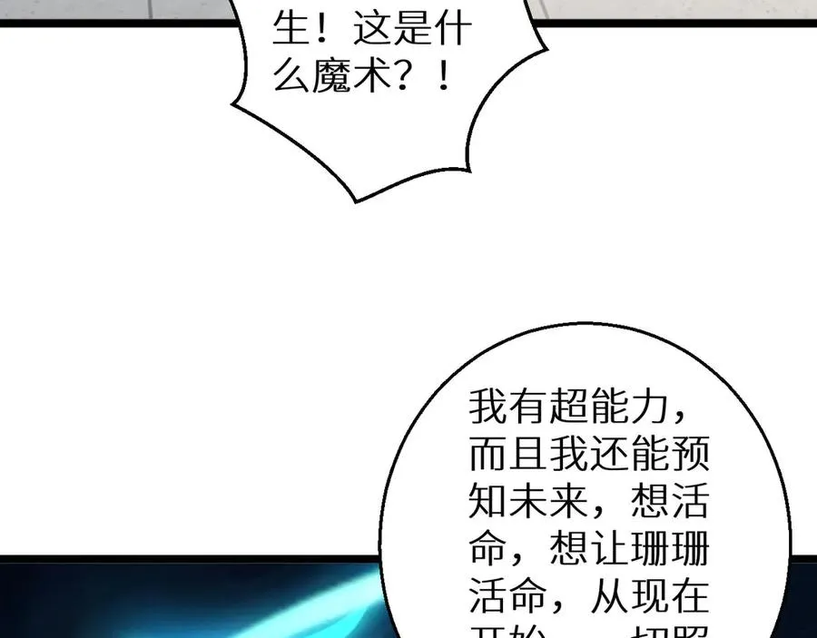 第6话 敢霸凌我的队友？93