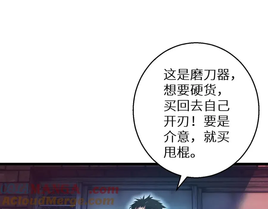 第5话 黑道大哥买武器28