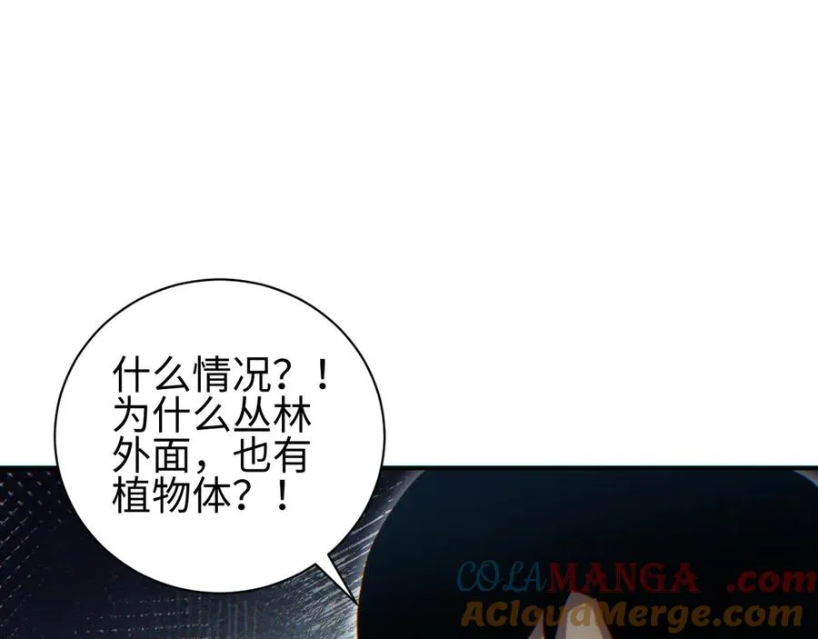 第45话 植物体120