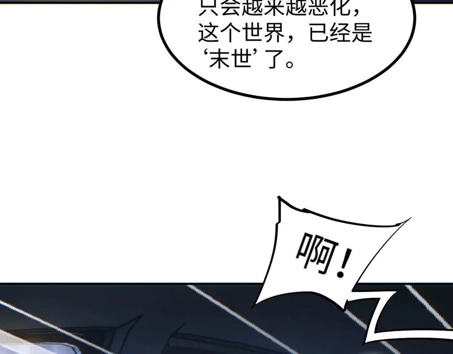 第10话 我们中出了个叛徒99