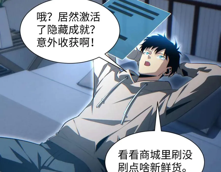 第23话 我的损友是丧尸99