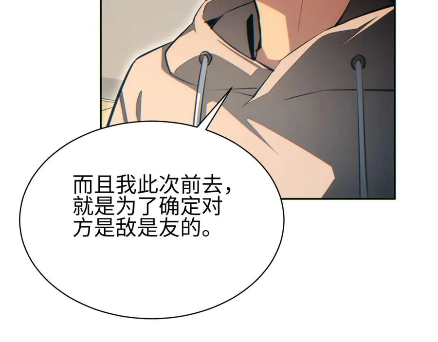 第36话 潜在的同伴105