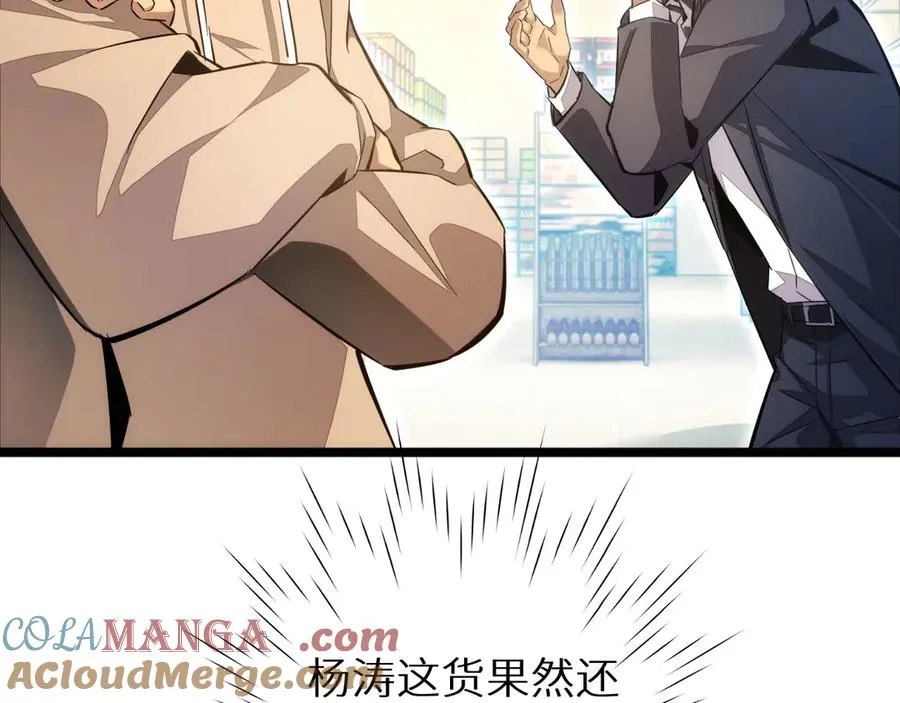 第3话 骨头很硬的家伙212