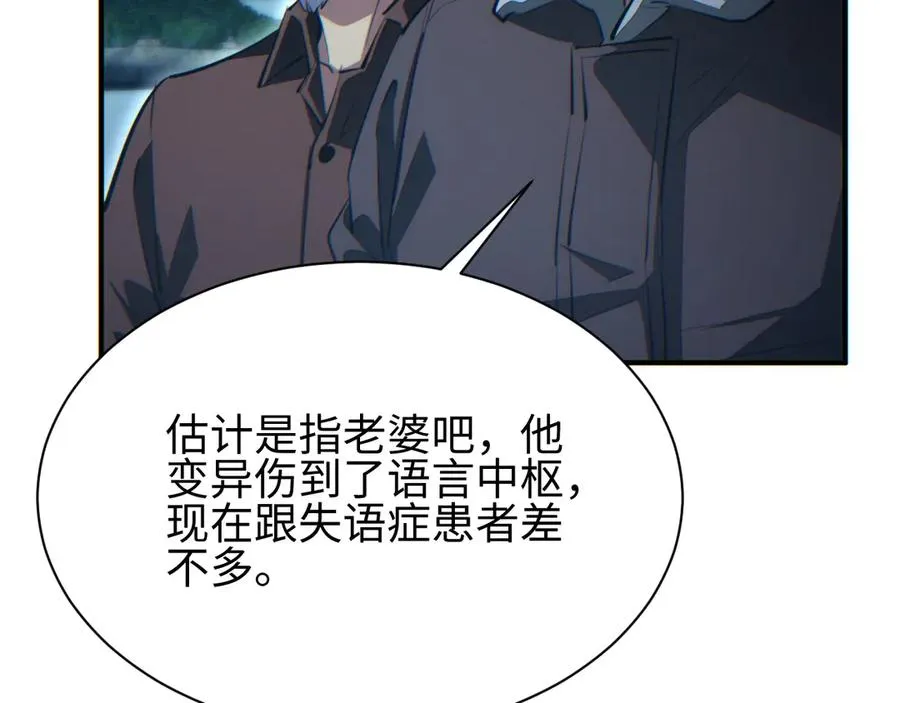 第46话 提升团队实力19