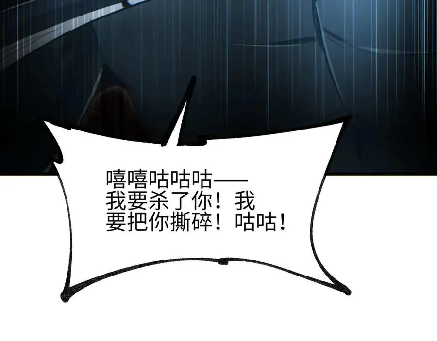 第30话 同类111