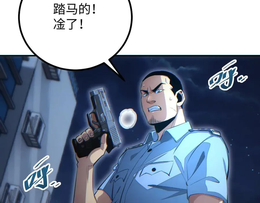 第18话 今天由反骨守夜34