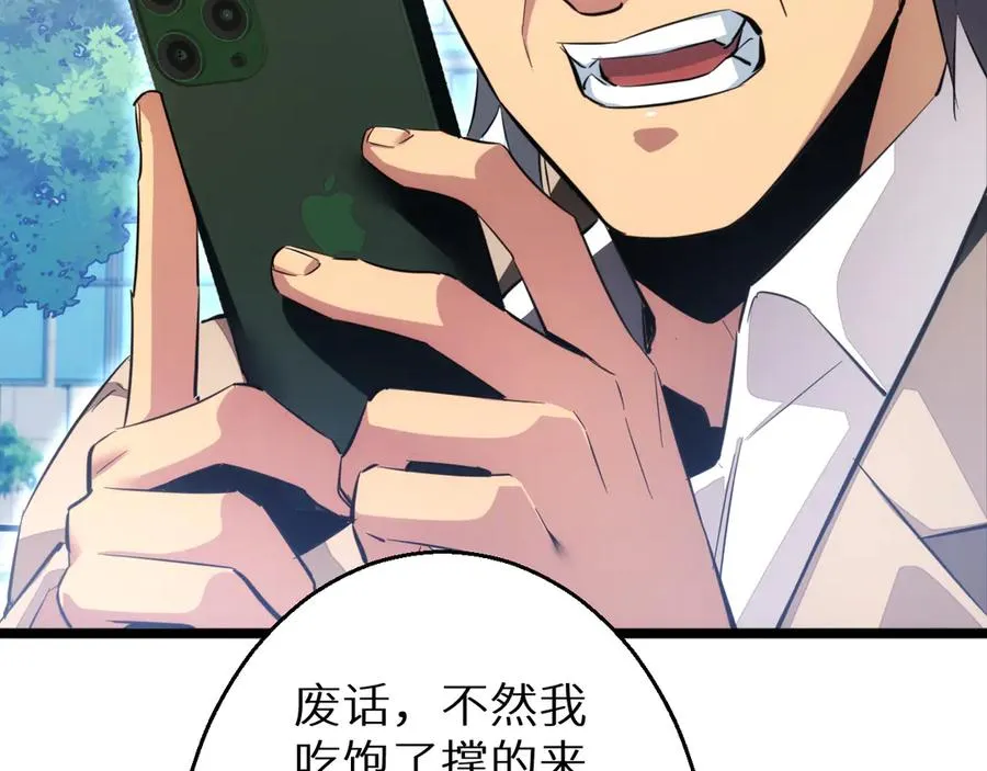 第4话 我全都要!38
