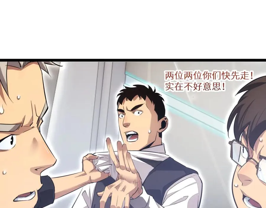 第8话 昔日队友任务触发145