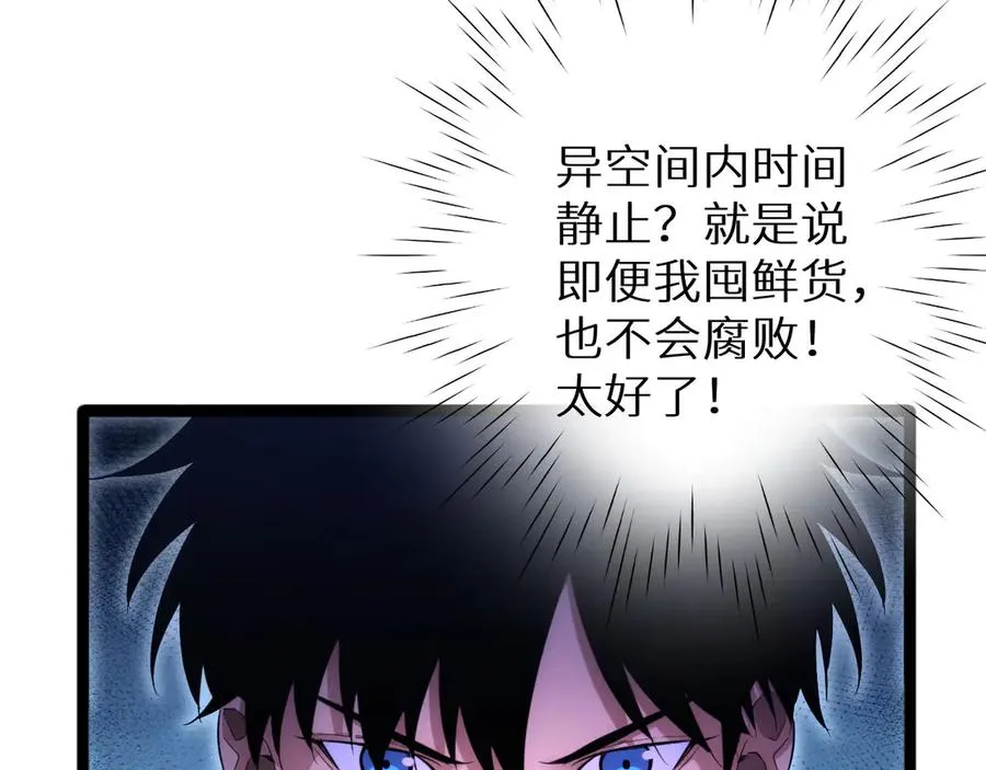 第3话 骨头很硬的家伙118