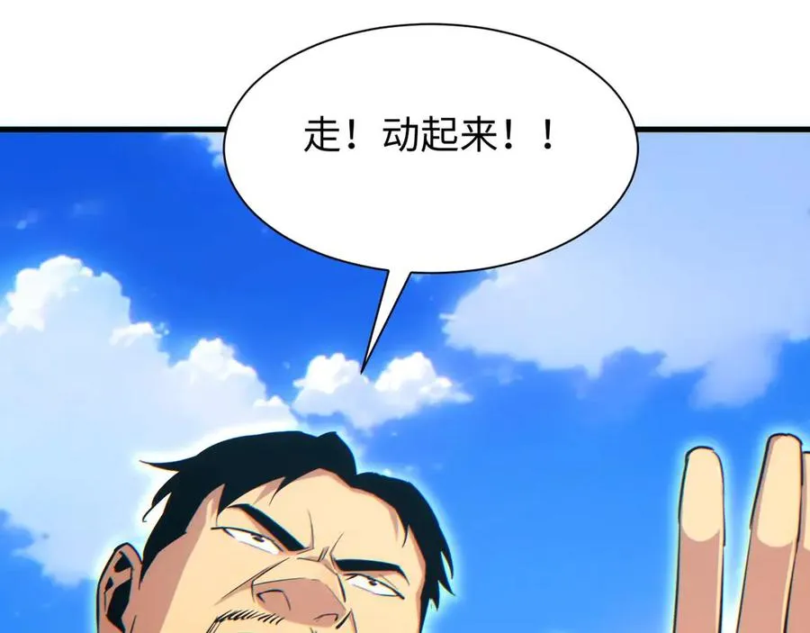 第24话 李树雄组团来了!35