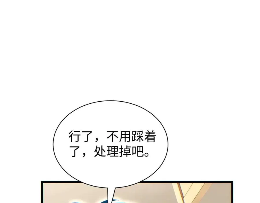 第23话 我的损友是丧尸75