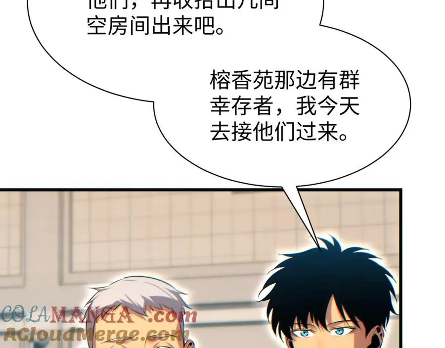第23话 我的损友是丧尸132