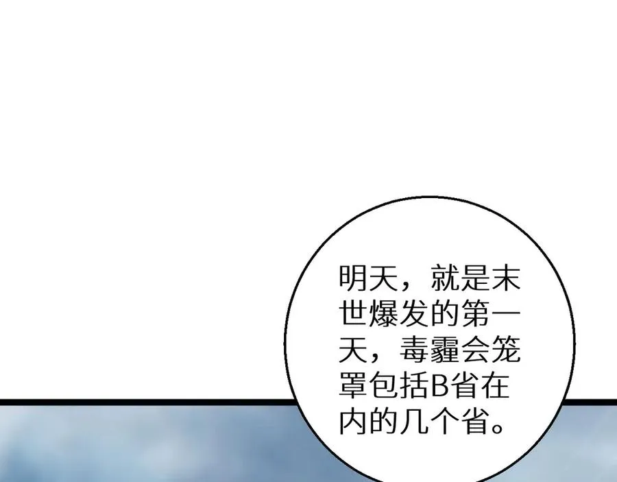 第7话 你路怒我来治98