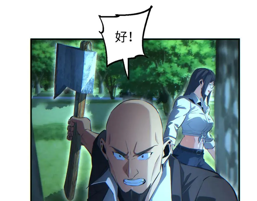 第42话 玩命了82