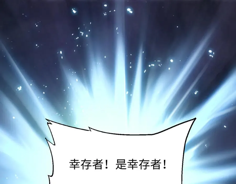 第49话 真假幸存者85