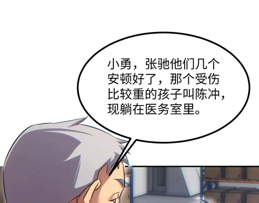 第11话 宁教我负天下人94