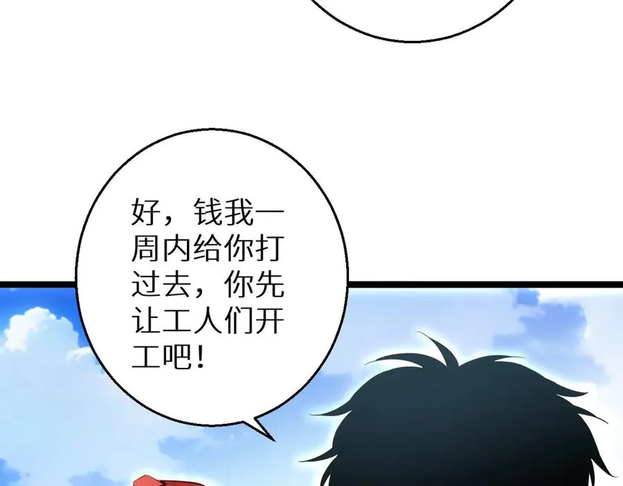 第2话 这混蛋居然敢用我的钱174