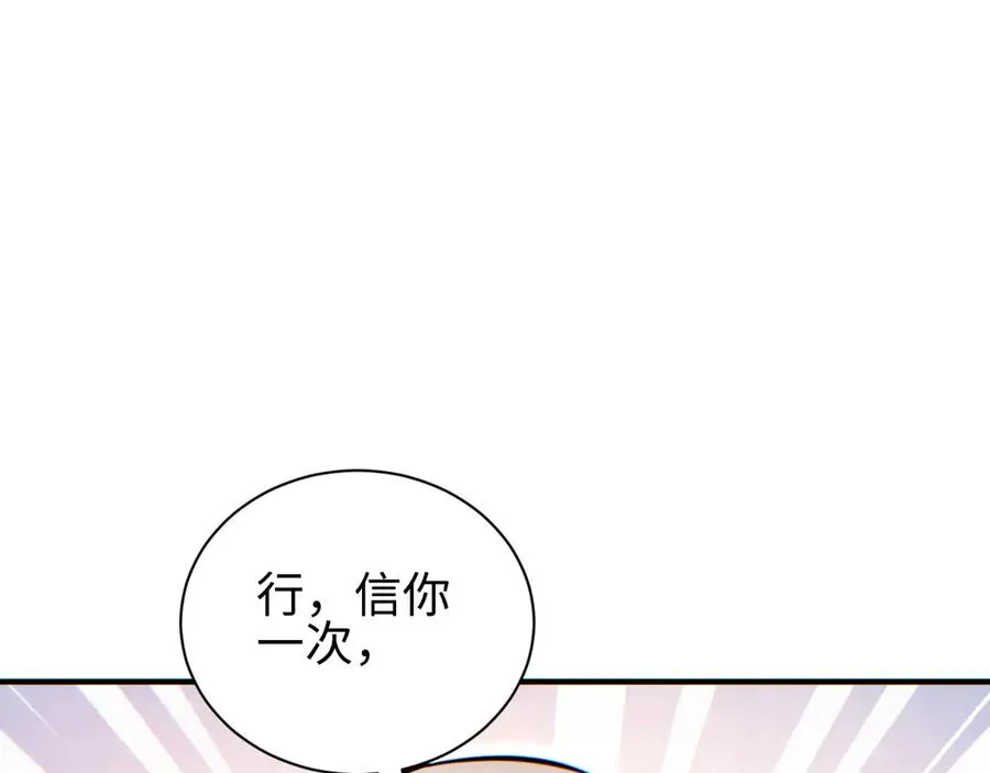 第47话 植物城109
