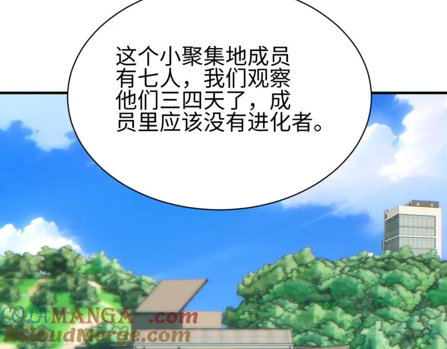 第38话 该我们出场了60