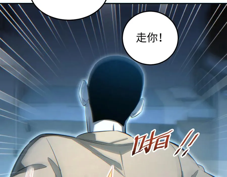 第19话 叫谁反骨仔呢？94
